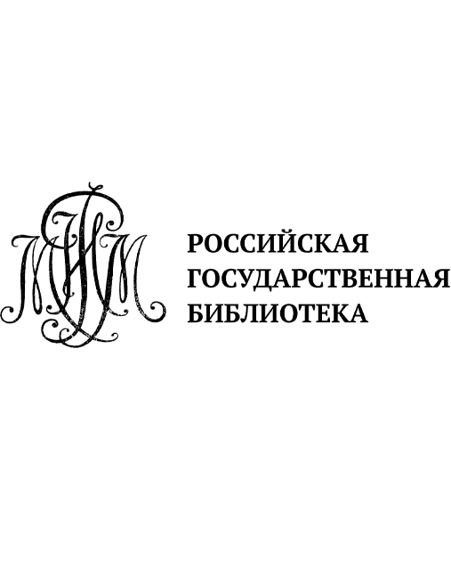 РГБ