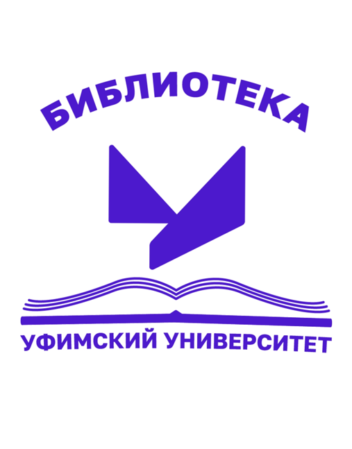 ЭБ УУНиТ